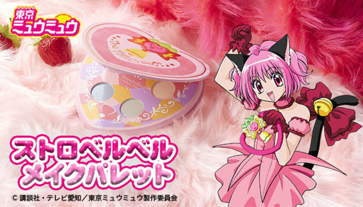 東京ミュウミュウ ストロベルベル 酸っぱかっ 平成レトロ