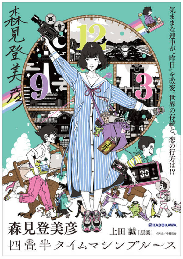 四畳半神話大系 私 役の浅沼晋太郎 超絶早口が10年ぶりに復活 小説 四畳半タイムマシンブルース Pv公開 年8月12日 エキサイトニュース