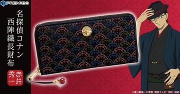 「名探偵コナン×西陣織」赤井秀一モデルの長財布登場！ 伝統の青海波と銃のスコープ文様に注目