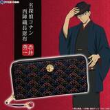 「「名探偵コナン×西陣織」赤井秀一モデルの長財布登場！ 伝統の青海波と銃のスコープ文様に注目」の画像2