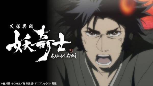 ひぐらし 妖狐 僕ss 妖怪 ホラー アニメ特集 Gyao にて登録不要 無料配信 年8月12日 エキサイトニュース