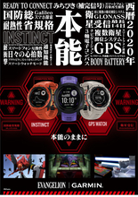「エヴァンゲリオン」米国発の本格スマートウォッチ”INSTINCT”とコラボ！ 国防省“MIL規格”満たすタフさも◎
