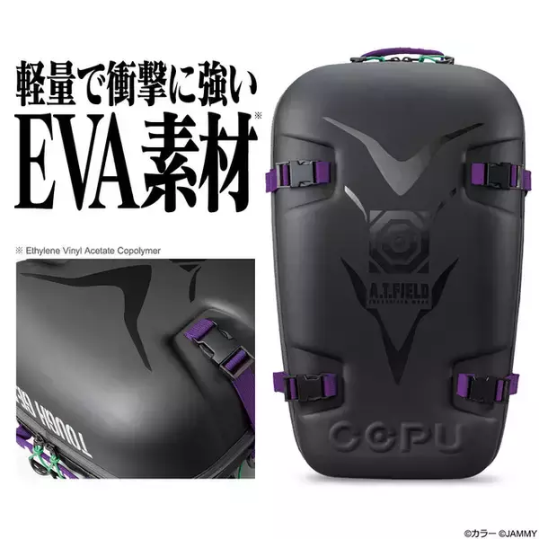 「「エヴァンゲリオン」初号機イメージのハードシェル型リュック登場！ “EVA素材”でA.T.フィールド並み防御効果」の画像