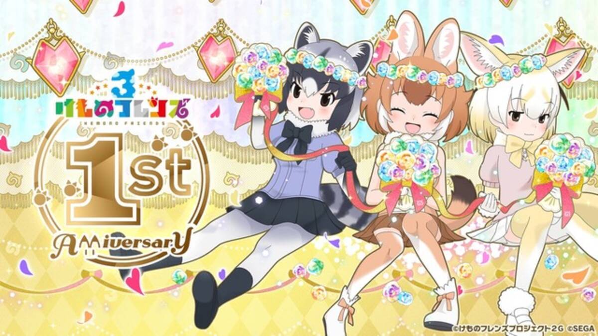 新フレンズから新たなストーリーまで けものフレンズ3 わくわくドキドキ探検レポート 1周年記念特番発表情報まとめ レポート 年8月26日 エキサイトニュース