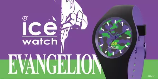 「エヴァンゲリオン」エヴァ＆パイロットをイメージした限定ウォッチ5種！ “ICE-WATCH”と初コラボ
