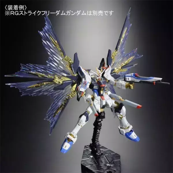 「「ガンダムSEED DESTINY」ストライクフリーダムの“光の翼”、スーパードラグーン射出を再現！ 拡張エフェクトパーツ“天空の翼”再販」の画像
