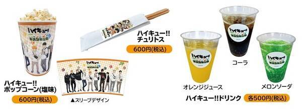 ハイキュー 東武動物公園 烏野 音駒 梟谷 稲荷崎で仲良くお出かけ 描き下ろしイラスト グッズなど公開 年9月12日 エキサイトニュース