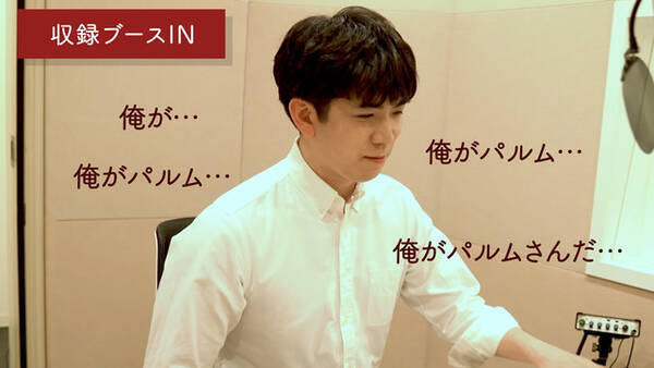 声優 伊東健人 大人の癒し系パルム になりきったムービー公開 癒してあげたいと思います ウインクシーンも収録 年9月18日 エキサイトニュース