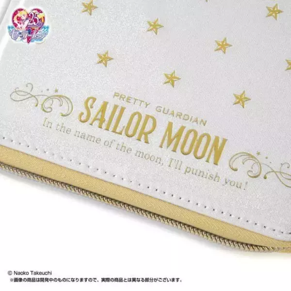 「「セーラームーン」オトナ可愛い上品なデザイン♪ 2021年度版・メイクアップ手帳登場」の画像