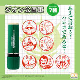 「「機動戦士ガンダム」アムロ、押しまーす！ お馴染みキャラクターのイラスト入り印鑑が登場」の画像4