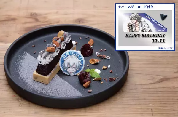 「ヒプノシスマイク」×PARCOのコラボカフェ開催！ 東京・大阪・名古屋で期間限定オープン 左馬刻様のバースデーメニューも