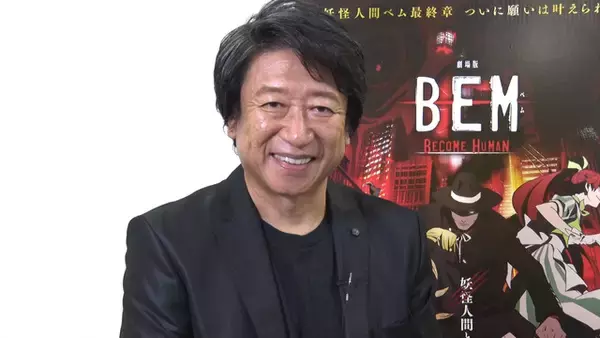 「「妖怪人間」初代“ベム”役・小林清志、最新作「劇場版BEM」の完成度にオドロキ！ 「50年でこう進化するんですな」」の画像