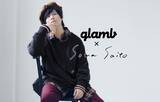 「斉藤壮馬、アパレルプロデュースが実現！ 愛用ブランド「glamb」とコラボ」の画像2