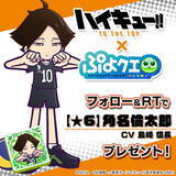 「「ハイキュー!!」キャラが「ぷよクエ」の世界に!? コラボ第2弾　“角名倫太郎”オリジナルイラスト公開」の画像4