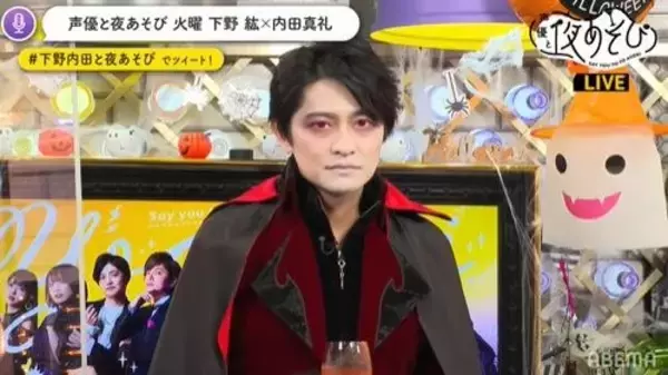 「下野紘と内田真礼が吸血鬼＆メガネ魔女コス披露！ ファン「ふたりとも可愛すぎて逮捕だよ…！」」の画像