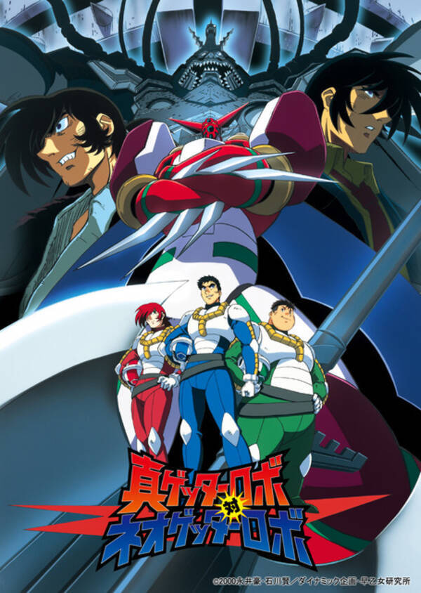 マジンガーz 永井豪と石川賢による最後のゲッターロボが21年夏にアニメ化決定 年11月2日 エキサイトニュース