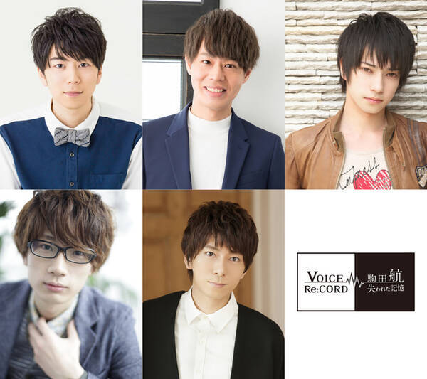 江口拓也 西山宏太朗 神尾晋一郎らと一緒に駒田航を救い出せ 謎解きイベのゲスト出演決定 年11月6日 エキサイトニュース