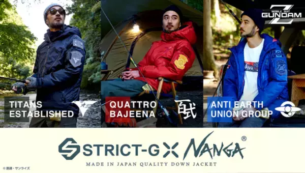 「「機動戦士Zガンダム」ダウンジャケット発売！国産シュラフメーカーNANGAとコラボ」の画像