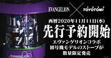 「「エヴァンゲリオン」初号機モデルのストーブ登場！“A.T.フィールド”イメージの演出がニクい！」の画像4
