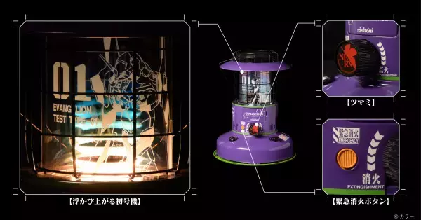 「「エヴァンゲリオン」初号機モデルのストーブ登場！“A.T.フィールド”イメージの演出がニクい！」の画像
