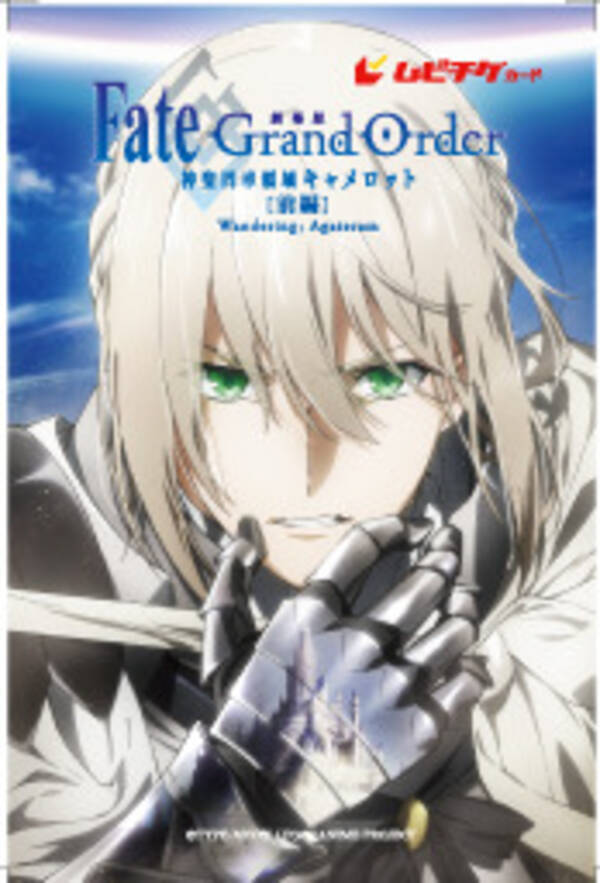 劇場版fgo キャメロット 前編 第1週目来場者特典は 奈須きのこ 天空すふぃあによる イラスト テキストカード 年11月12日 エキサイトニュース 劇場版fgo キャメロット 前編 第1週目来場者特典は 奈須きのこ 天空すふぃあによる イラスト テキストカード 年11月12日 エキサイトニュース