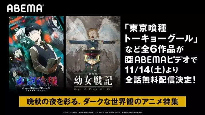 東京喰種トーキョーグール 明らかになったアニメ版キャラクタービジュアル 14年5月27日 エキサイトニュース