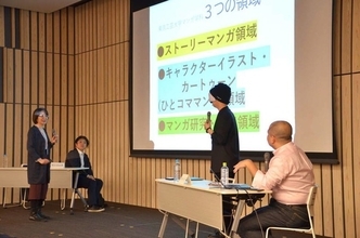 マンガ・アニメ業界横断カンファレンス「IMART2021」2021年2月開催決定　“withコロナ時代の未来”を考える