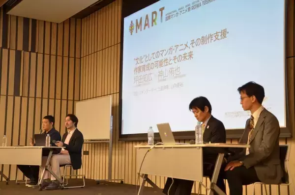 「マンガ・アニメ業界横断カンファレンス「IMART2021」2021年2月開催決定　“withコロナ時代の未来”を考える」の画像