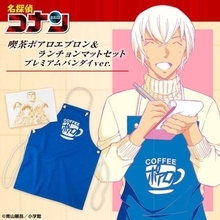 「名探偵コナン」喫茶ポアロの店員になれちゃう？ エプロン＆ランチョンマットが登場