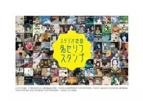 サマーウォーズ よろしくお願いしまぁぁぁす のシーンも スタジオ地図 Web会議向け壁紙配布 年4月日 エキサイトニュース