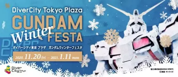 「ガンダム」限定ジオラマがダイバーシティ東京でお披露目 ウィンターフェスタ開催中