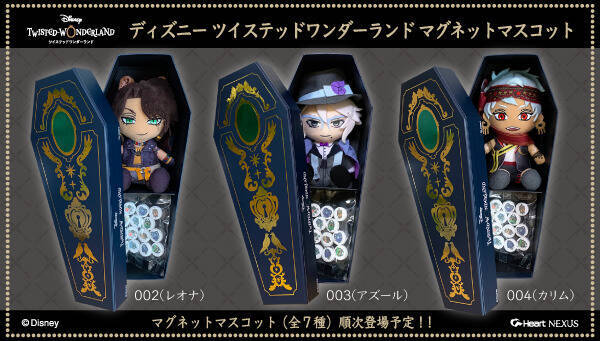 ツイステ レオナ アズール カリムのマグネット付きマスコットが登場 描き起こしデフォルメに注目 年11月22日 エキサイトニュース ツイステ レオナ アズール カリムのマグネット付きマスコットが登場 描き起こしデフォルメに注目 年11月22日 エキサイトニュース