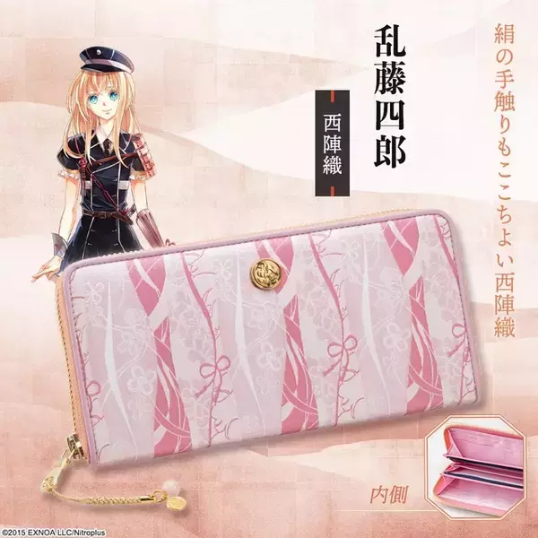 「「刀剣乱舞」×日本伝統の織物、陸奥守吉行、鶴丸国永らモチーフの長財布が登場」の画像