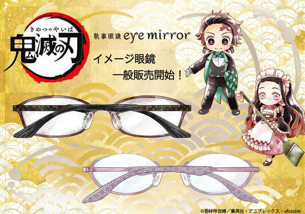 鬼滅の刃 炭治郎 禰豆子をモデルにした眼鏡が登場 描き起こしミニキャラのメガネ拭き付き 年11月28日 エキサイトニュース