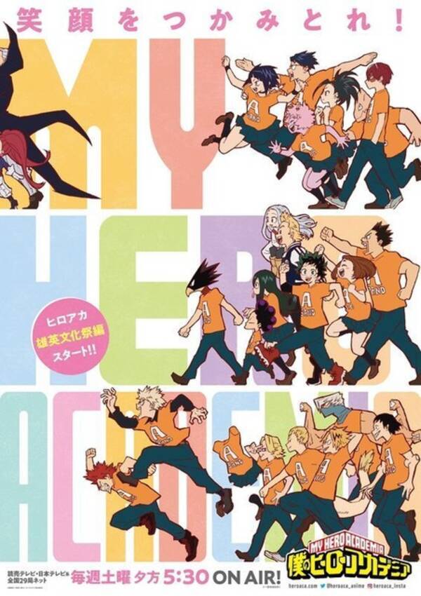 鉄 キャラといえば ヒロアカ 鉄哲徹鐵 てつてつてつてつ が2位に 海外ヒーローも上位ランクイン 年12月1日 エキサイトニュース