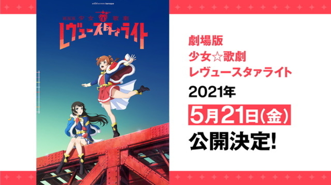 劇場版 トリニティセブン 悠久図書館と錬金術少女 2月25日全国公開 777枚限定の前売券も 16年12月7日 エキサイトニュース