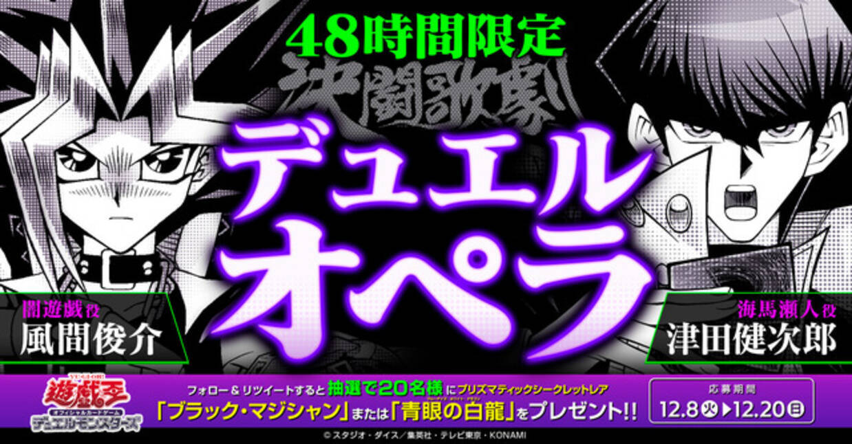 風間俊介 津田健次郎 遊 戯 王 で4年ぶり共演 ジャンフェス で デュエルオペラ 闇遊戯vs海馬 年12月8日 エキサイトニュース 風間俊介 津田健次郎 遊 戯 王 で4年ぶり共演 ジャンフェス で デュエルオペラ 闇遊戯vs海馬 年12月8日 エキサイトニュース