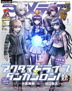 水瀬いのり 声優アニメディア 表紙に登場 古川慎が1stアルバムを全曲セルフレビュー 年12月11日 エキサイトニュース