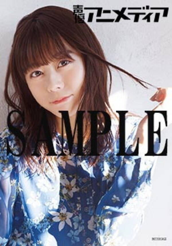 水瀬いのり 声優アニメディア 表紙に登場 古川慎が1stアルバムを全曲セルフレビュー 年12月11日 エキサイトニュース