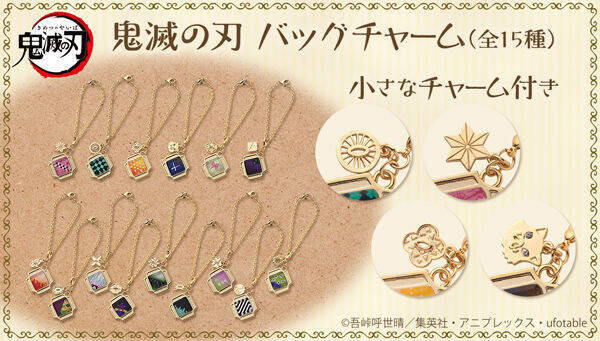 鬼滅の刃 さりげなく推しをアピール 衣装や鍔をモチーフにしたバックチャームが登場 年12月12日 エキサイトニュース