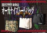 「「エヴァ」“ATフィールド”全開!!なバッグ3種登場 機能面に自信あり」の画像3