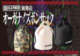 「「エヴァ」“ATフィールド”全開!!なバッグ3種登場 機能面に自信あり」の画像5