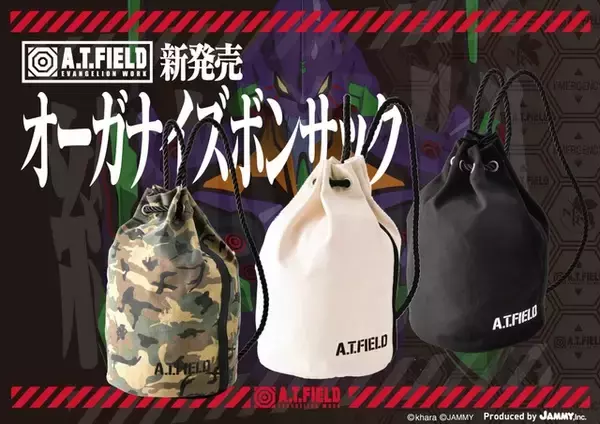 「「エヴァ」“ATフィールド”全開!!なバッグ3種登場 機能面に自信あり」の画像
