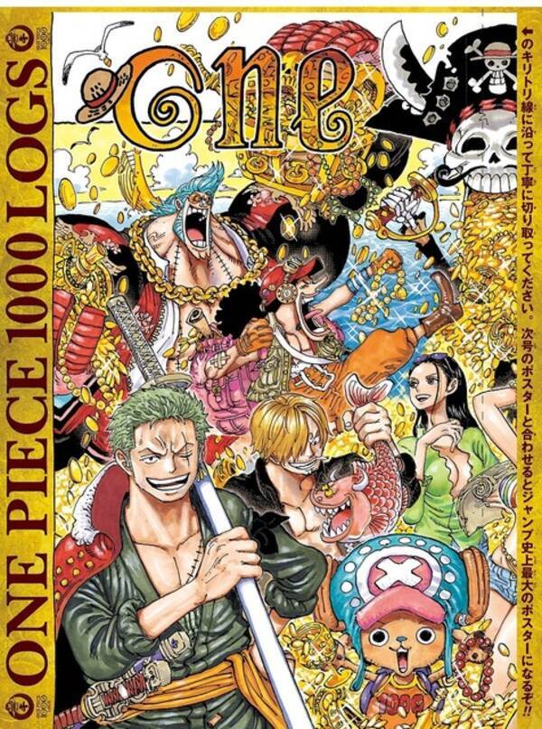 One Piece 1000話記念 ジャンプ が豪華仕様に 連載作家陣がエース ガイモンたちを描き下ろし 年12月21日 エキサイトニュース