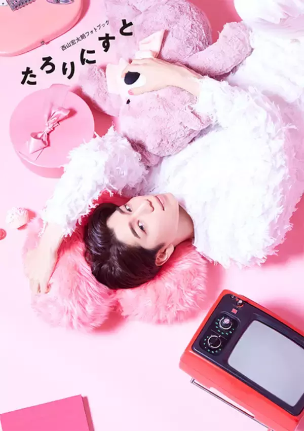 西山宏太朗、フォトブックタイトルは「たろりにすと」に！ “ピンクまみれ”な表紙＆特典公開