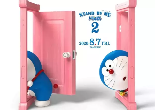 「のび太の“自己肯定感の低さ”に共感してしまった「STAND BY ME ドラえもん 2」【編集部が選ぶ2020年1番○○だったアニメ】」の画像