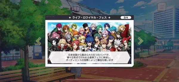 「新作アプリ「アルゴナビス」ゲーム内容やガチャの仕様は？ メンバーの隠れた一面を知れる機能も満載！【プレイレポート】」の画像