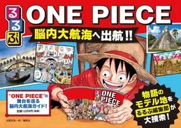 One Piece バギーの四皇入りはあり得る 根拠となるカギは単行本25巻にあった 21年1月4日 エキサイトニュース