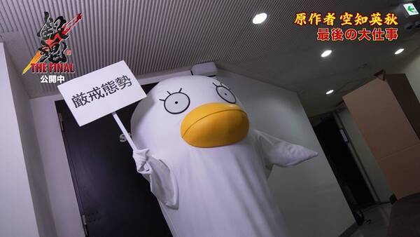 銀魂 The Final 原作者 空知英秋が声優出演 アフレコに密着した動画が公開 21年1月10日 エキサイトニュース