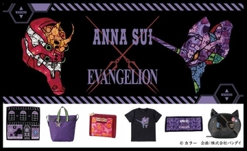 「エヴァ×ANNA SUI」初号機や2号機のフェイスを花柄で表現！ バッグやTシャツなどアイテムが登場